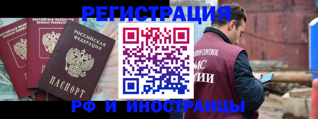 временная регистрация госуслуги в Северобайкальске
