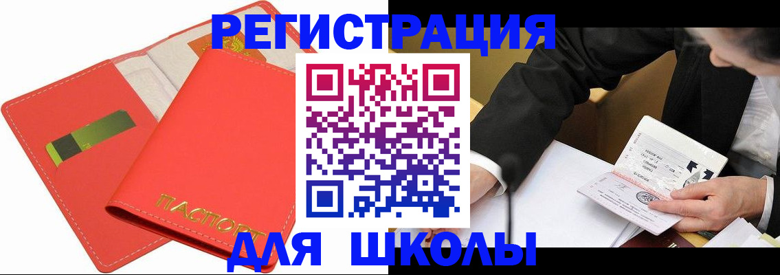 временная регистрация поиск в Северобайкальске