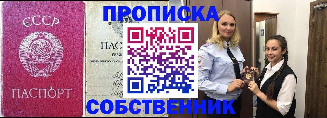 временная регистрация 2025 в Северобайкальске