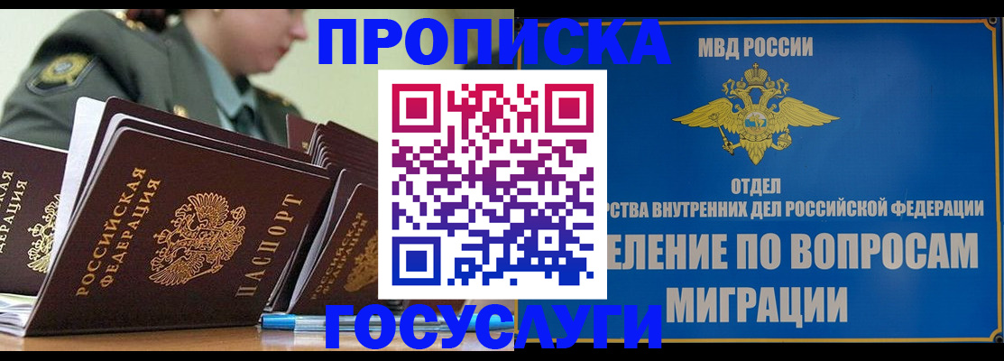 временная регистрация надежно в Северобайкальске